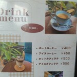 スカイン茶寮 - ホットコーヒー 400円(税込)