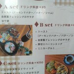 スカイン茶寮 - モーニングBセット アーモンドバター ドリンク代＋250円(税込)