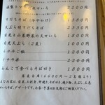 そばまさ - メニュー