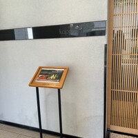 六本木 kappou ukai - 