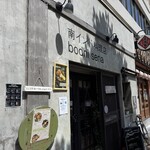 南インド料理店 ボーディセナ - 