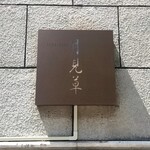 ＴＳＵＫＩＭＩＳＯ - 