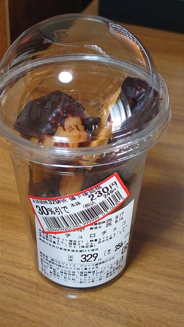 ジョイス 盛岡緑が丘店 - 厨川（その他）の写真