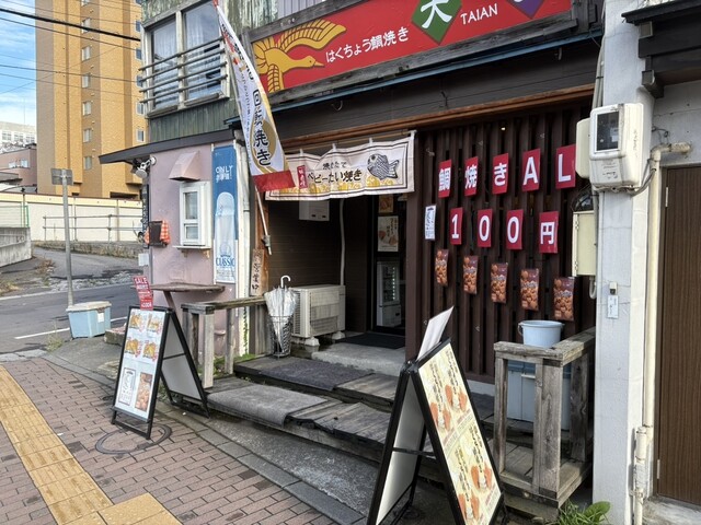はくちょう鯛焼き大安 - 小樽（たい焼き・大判焼き）の写真