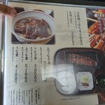 ひつまぶし 備長 - メニュー