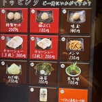 六厘舎 大崎店 - 