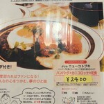 グリルニューコトブキ - 