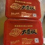 大豊収鉄鍋炖 - テイクアウト