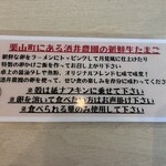 ダックラーメン・エイジ - 