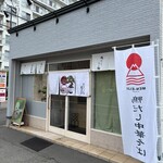 ダックラーメン・エイジ - 