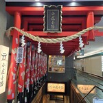 大衆酒場フレンチマン - 外観