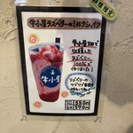 牛小屋のアイス - 