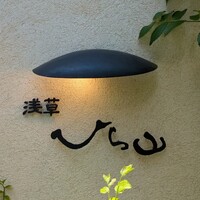 浅草 ひら山 - 