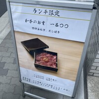 焼肉割烹 YP流 西心斎橋店 - 