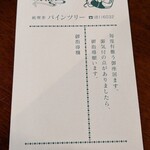 パインツリー - 