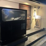 泳ぎとらふぐ活蟹料理 あじ平 - 