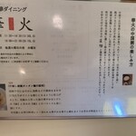 中華ダイニング 華火 - 