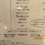 中華ダイニング 華火 - 