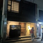 泳ぎとらふぐ活蟹料理 あじ平 - 