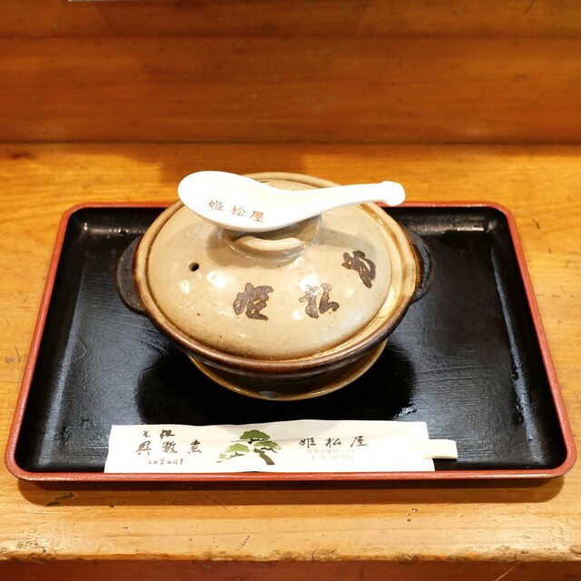 Himematsuya Hon Ten photo 2