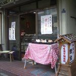 Wagashi Tanukiya - 