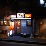 万両 - お店外観