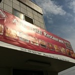 アッバシ - 店舗看板