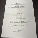 Ji-Cube - コースメニュー