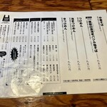 中田製作所 - メニュー裏