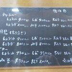 生姜ラーメン みづの - 