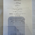 アクア ダイニング - ランチメニュー