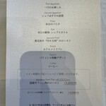 アクア ダイニング - ランチメニュー