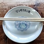 元祖 ジンギスカン荘 - 