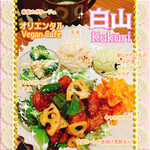 やさいcafe kukuri - 