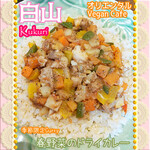 やさいcafe kukuri - 春のカレー