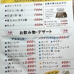 元祖 ジンギスカン荘 - 