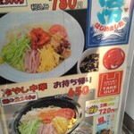 根本商店 並木町店 - メニュー