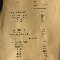 焼肉 拍手喝采 - 