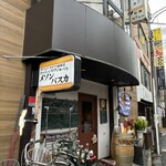 メソン･バスカ - 