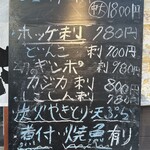 はこだて ふさや 大門店 - メニュー