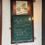 メソン･バスカ - 