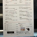 ル ミュゼ ドゥ アッシュ - ドリンクメニュー