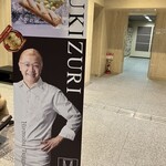 ル ミュゼ ドゥ アッシュ 金沢店 - 世界的な有名パティシエ辻口博啓氏