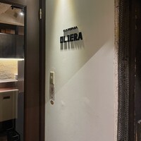 オステリア・オリエーラ - 