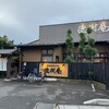 徳樹庵 ベスタ狭山店