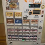 麺屋 幸生 - 券売機メニュー