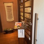 そば処 いちい - 