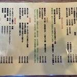 そば処 いちい - 