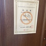 そば処 いちい - 