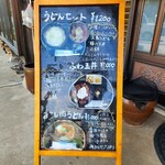 バラモン太 - メニュー